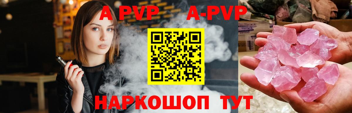APVP крисы CK Старый Оскол