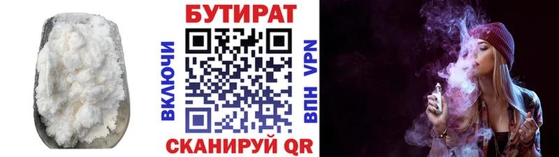 хочу   Старый Оскол  гидра как зайти  БУТИРАТ 99% 