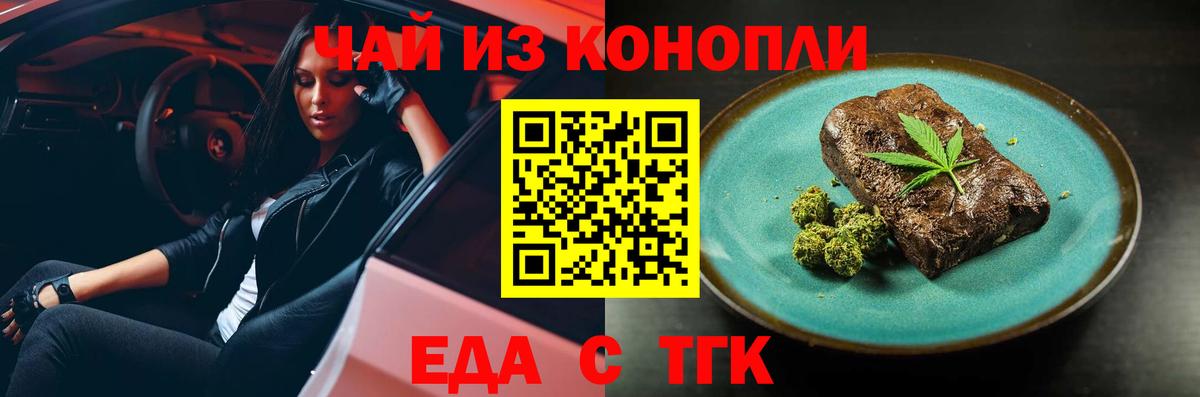 Cannafood марихуана  Старый Оскол 