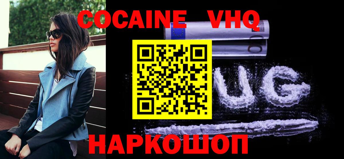 Кокаин Перу  Кокаин  Старый Оскол  COCAIN FishScale 