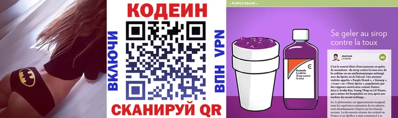 darknet как зайти  Старый Оскол  Codein Purple Drank 