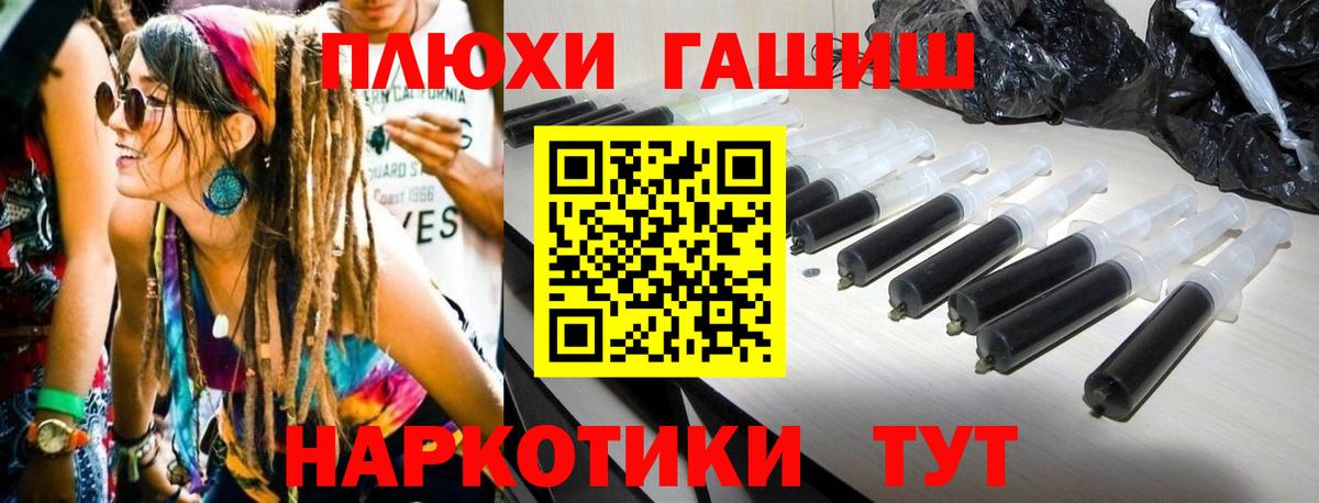 ГАШИШ хэш Старый Оскол