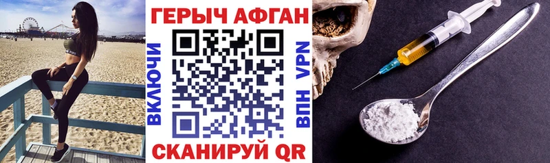 купить закладку  Старый Оскол  ГЕРОИН хмурый 