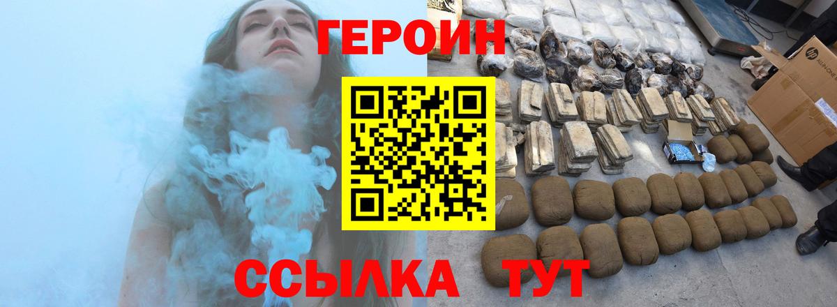 ГЕРОИН афганец  Героин  Старый Оскол 