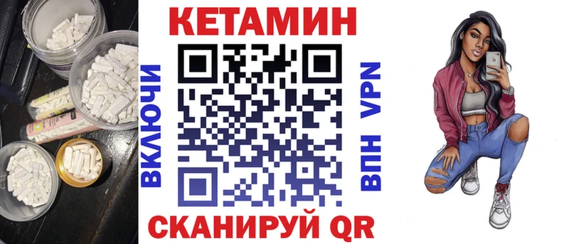 закладка  Старый Оскол  omg как зайти  Кетамин VHQ 