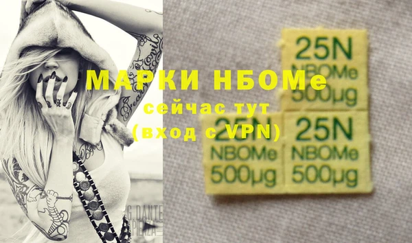 марки nbome Строитель