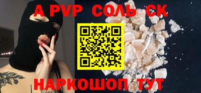 соль курить ск Абакан