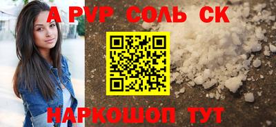 соль курить ск Абакан