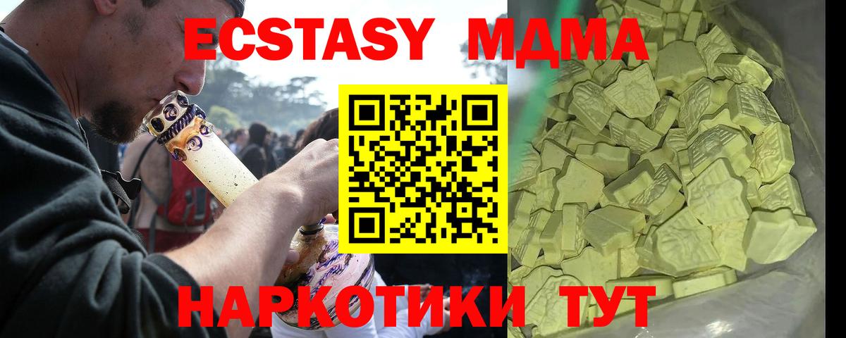 МДМА кристаллы Старый Оскол