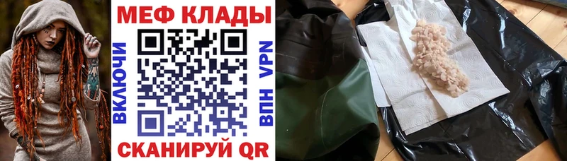 МЕФ VHQ  купить  сайты  Старый Оскол 
