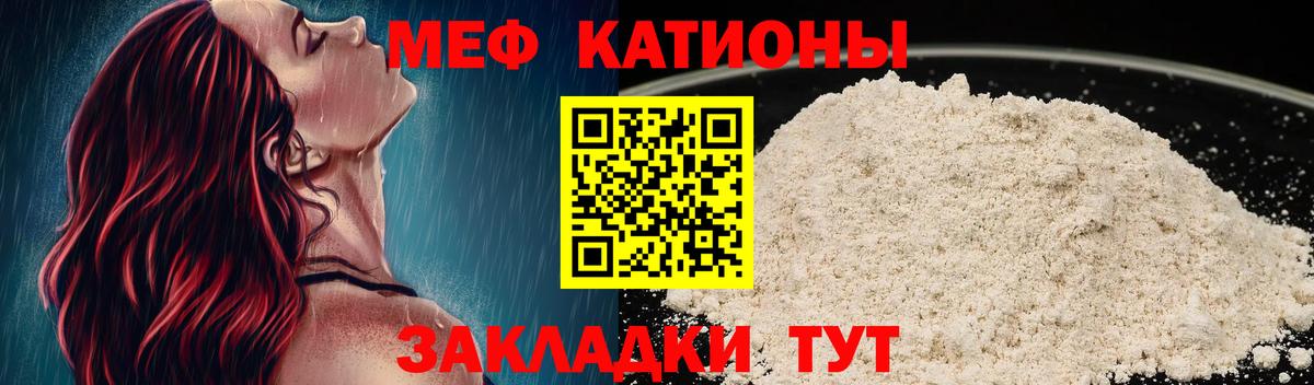 Мефедрон кристаллы Старый Оскол