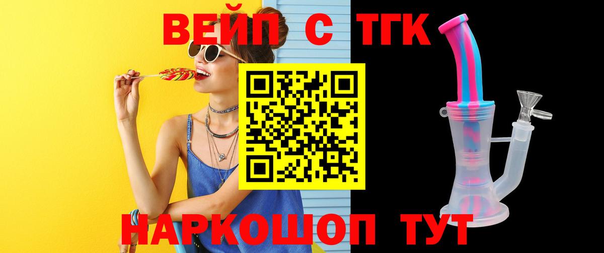 Дистиллят ТГК концентрат Старый Оскол