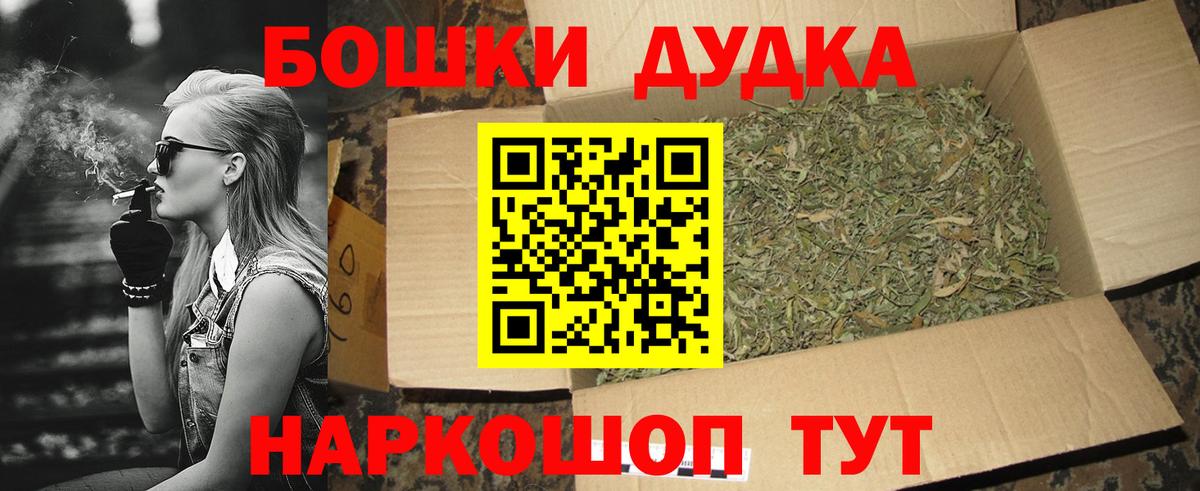 Шишки марихуана Amnesia  Марихуана THC 21%  Старый Оскол 